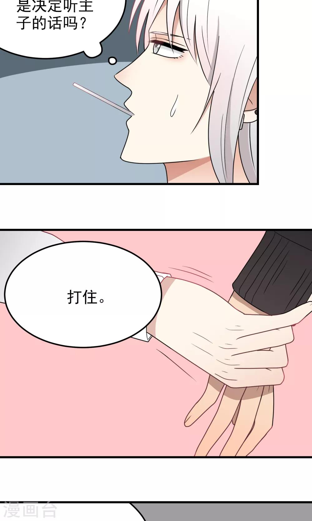 第96话 交涉-第96话