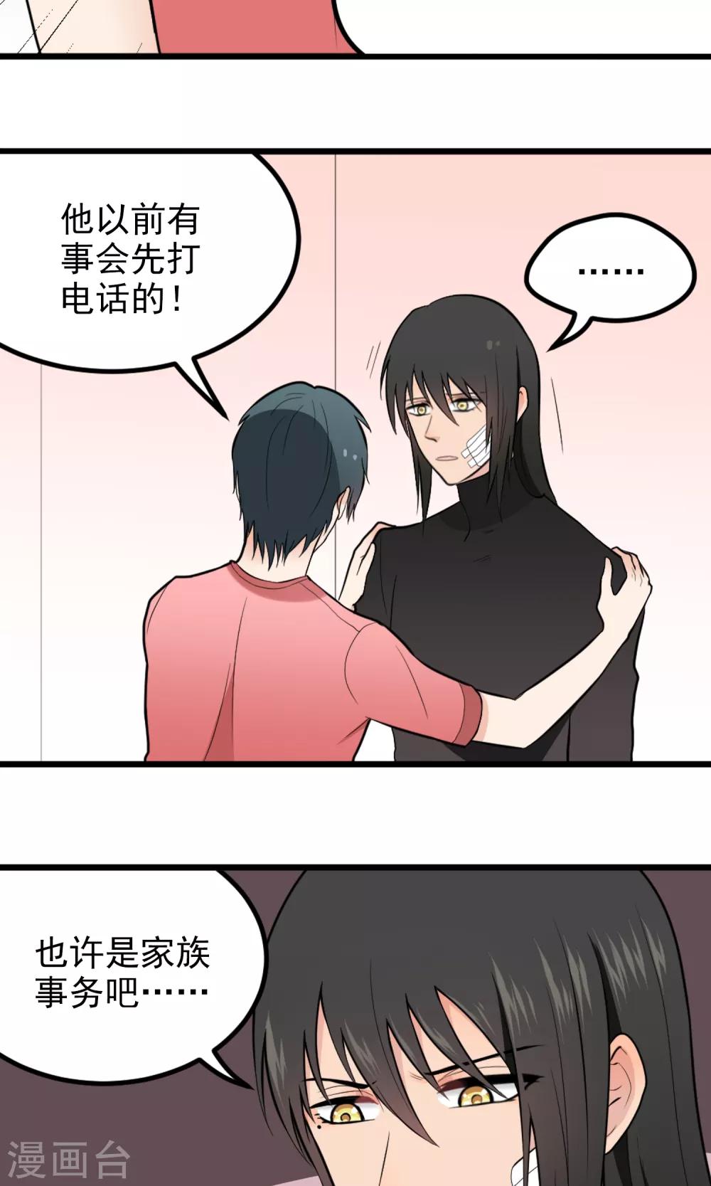 第96话 交涉-第96话