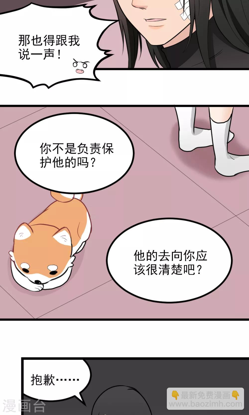 第96话 交涉-第96话
