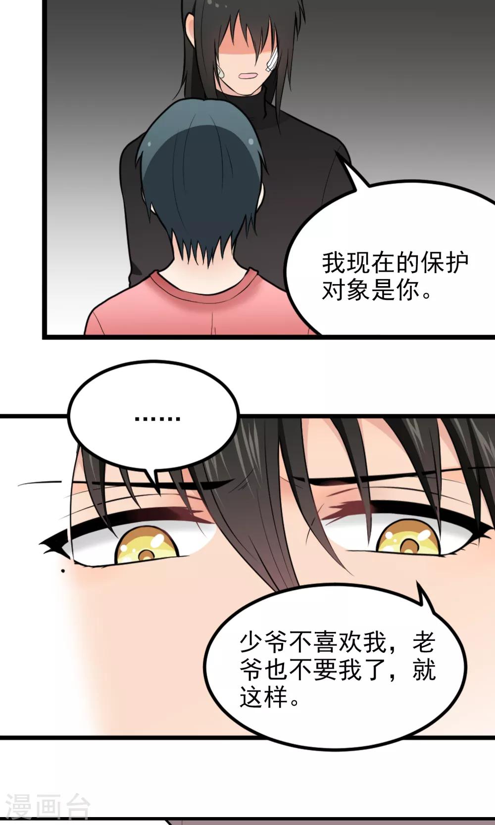 第96话 交涉-第96话