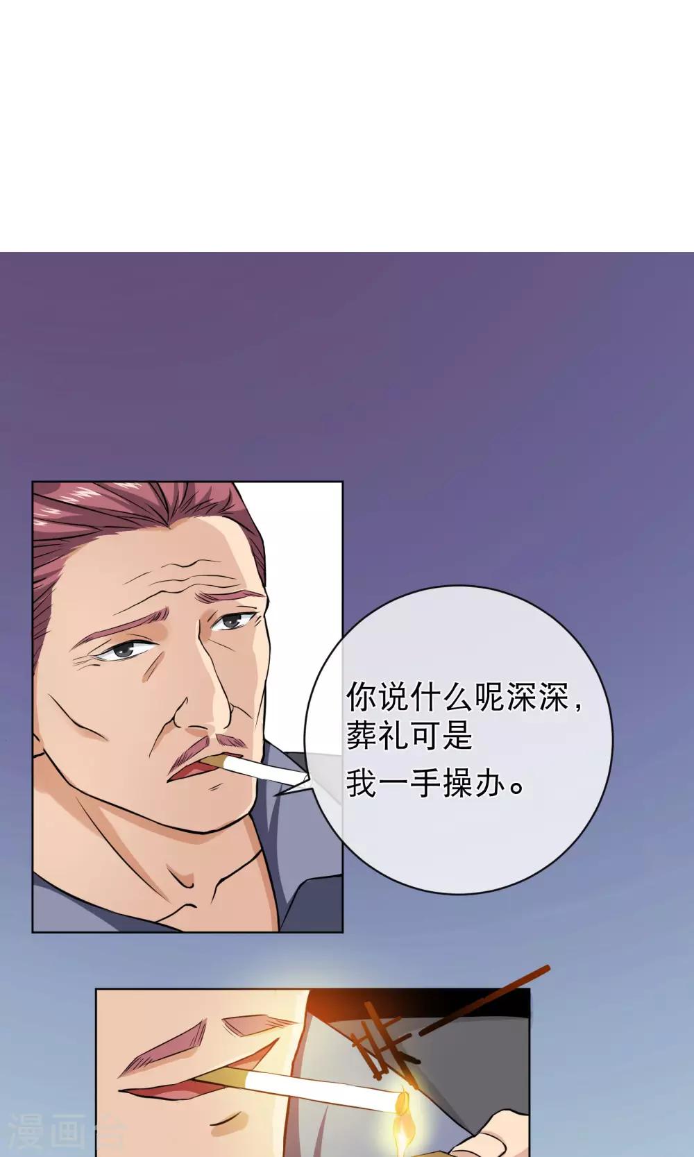 序章 过去-第2话