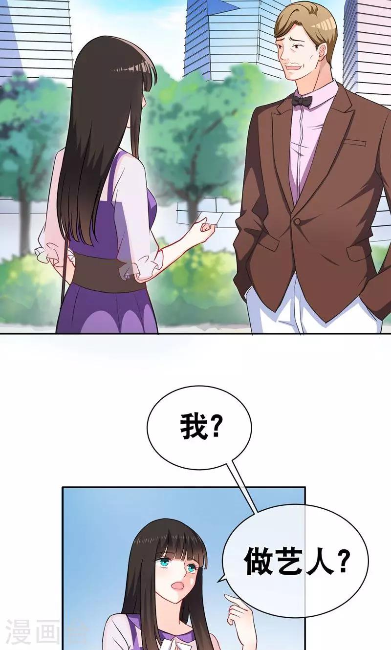 第8话 星探-第12话