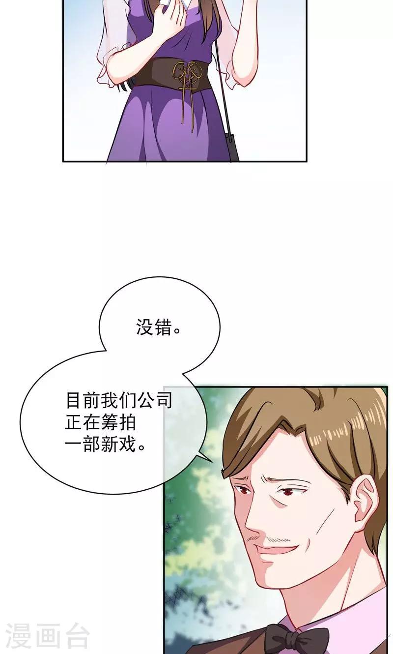 第8话 星探-第12话