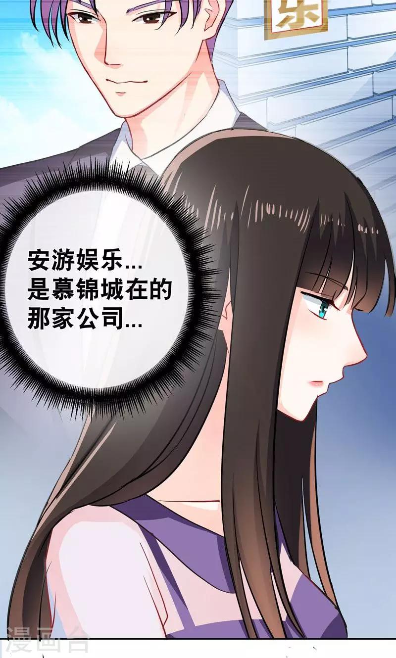 第8话 星探-第12话