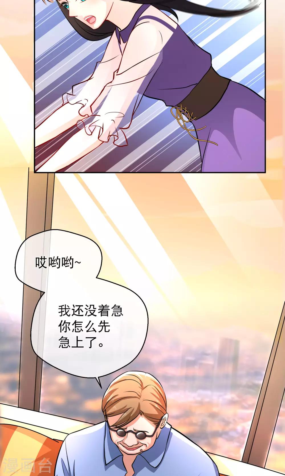 第10话1 意乱情迷-第14话