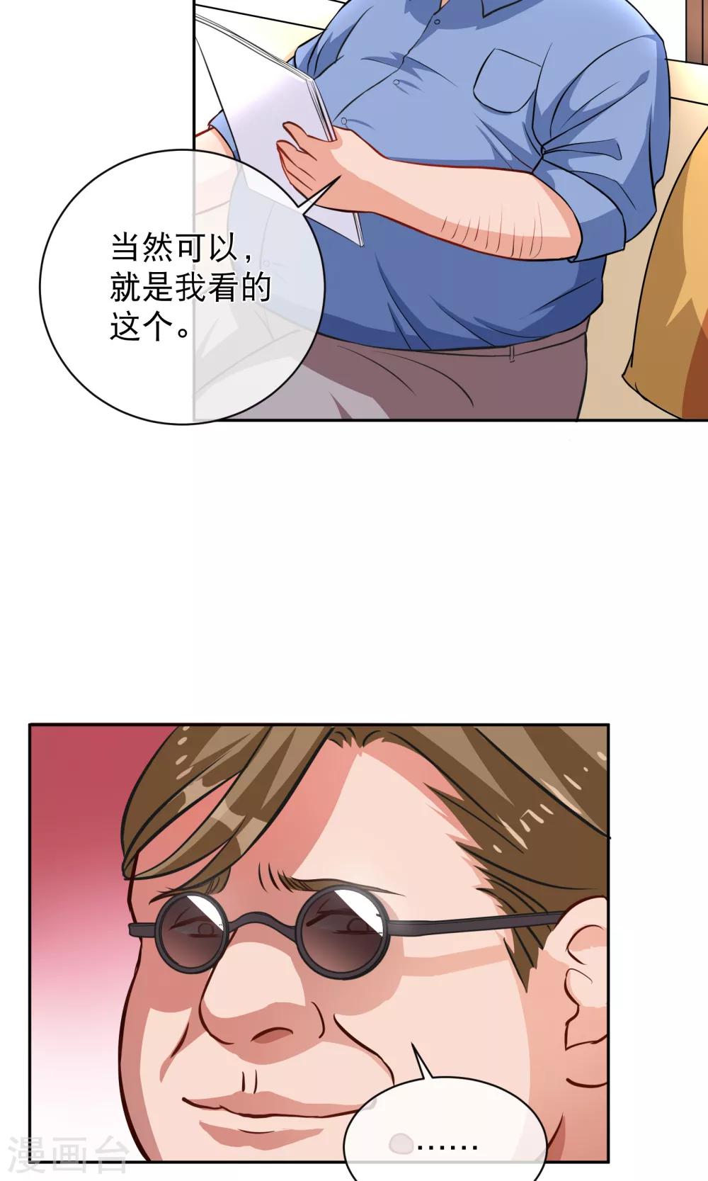 第10话1 意乱情迷-第14话