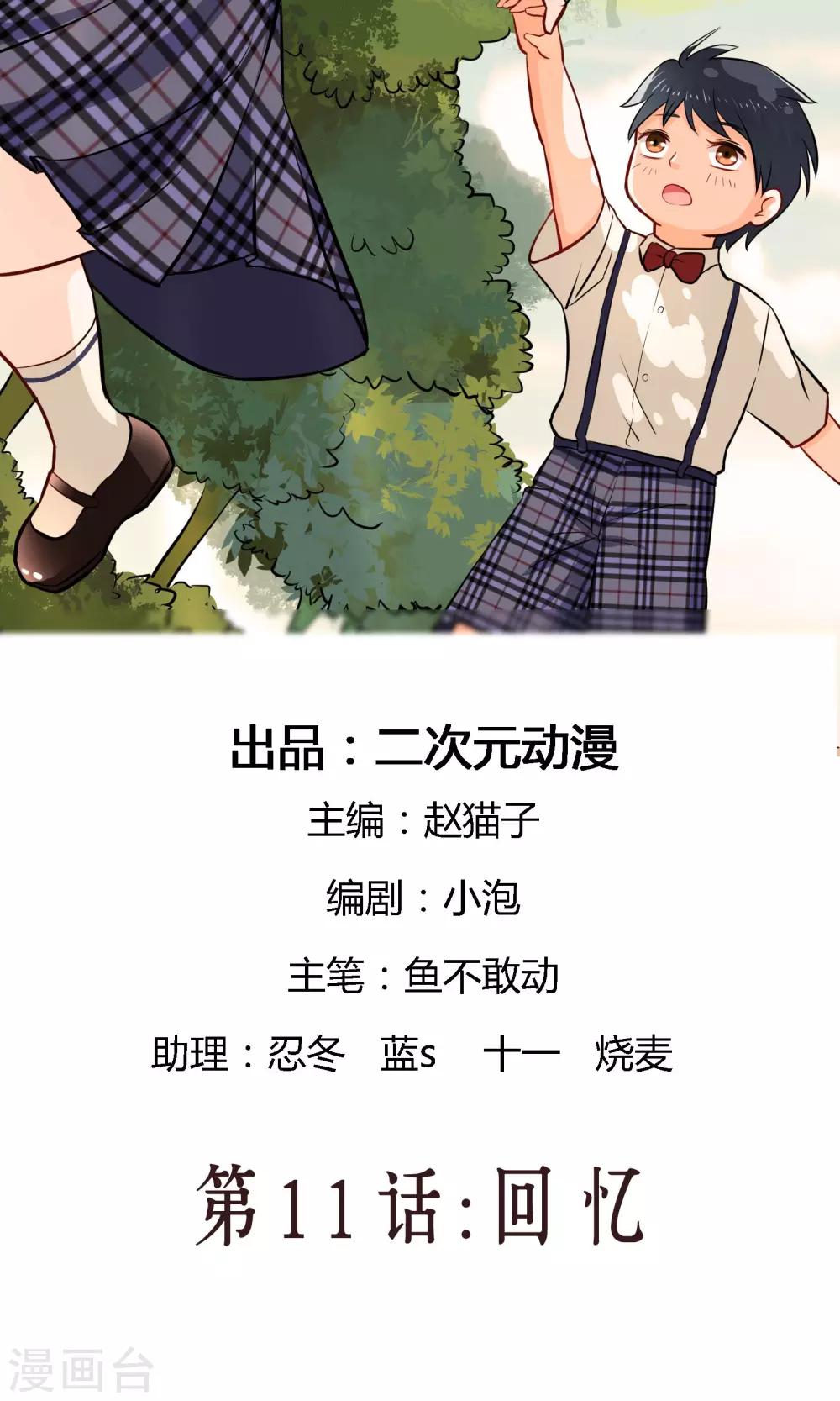 第11话 回忆-第16话