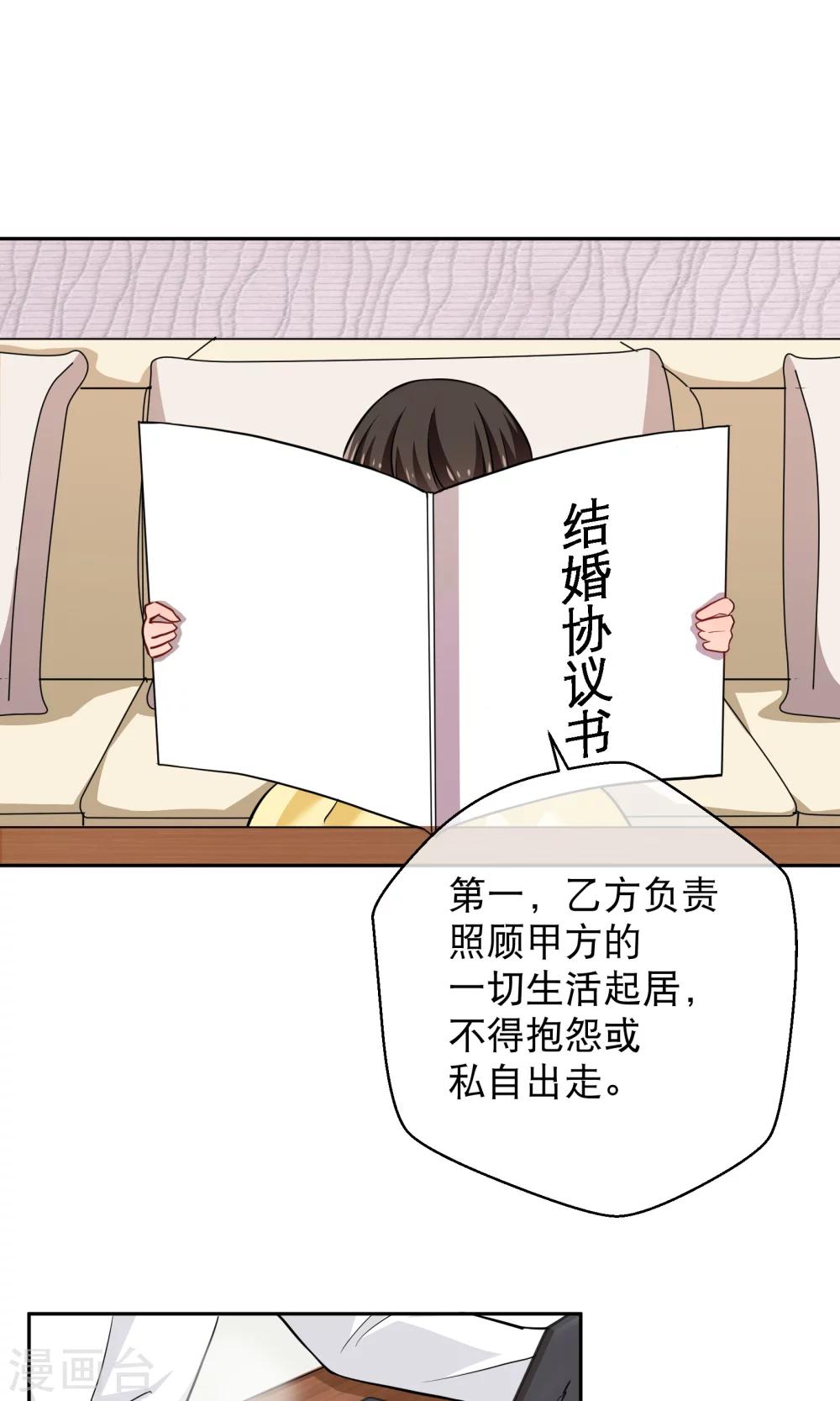 第13话 不平等条约-第18话