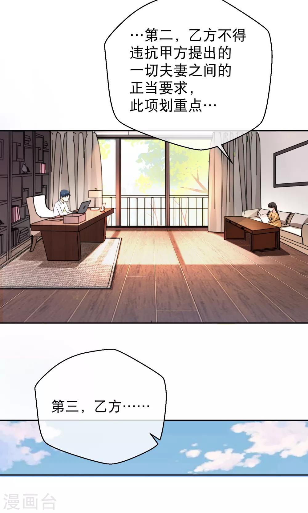 第13话 不平等条约-第18话
