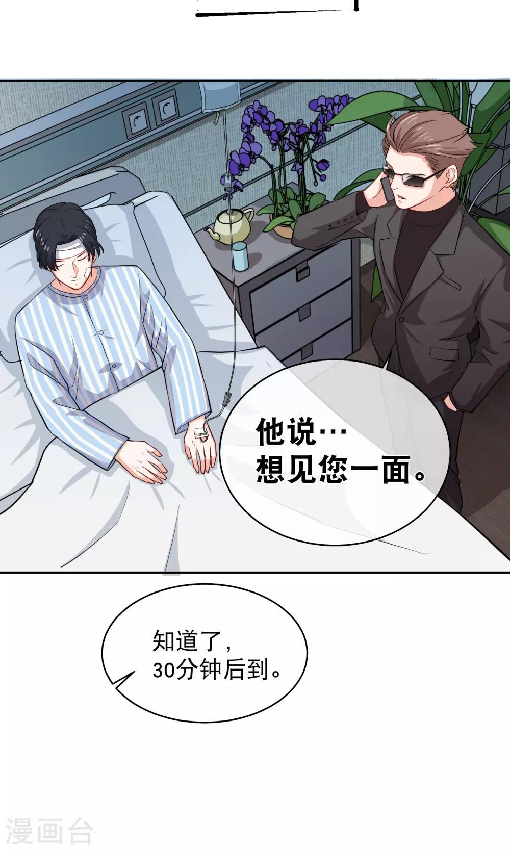 第13话 不平等条约-第18话