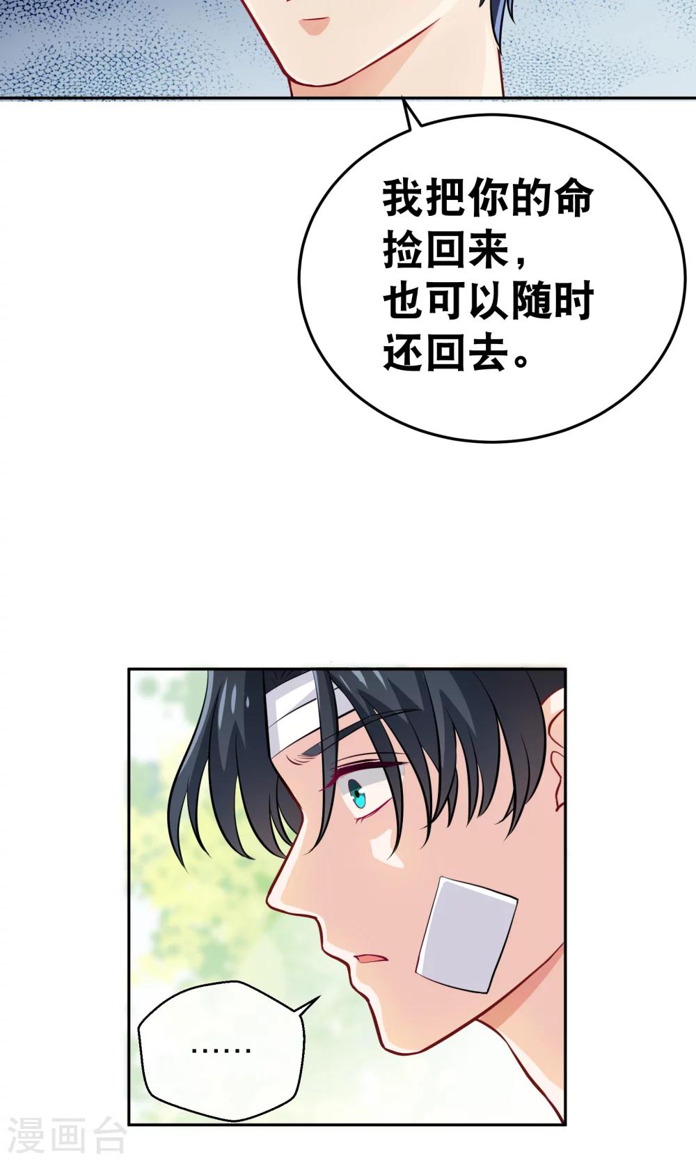 第13话 不平等条约-第18话