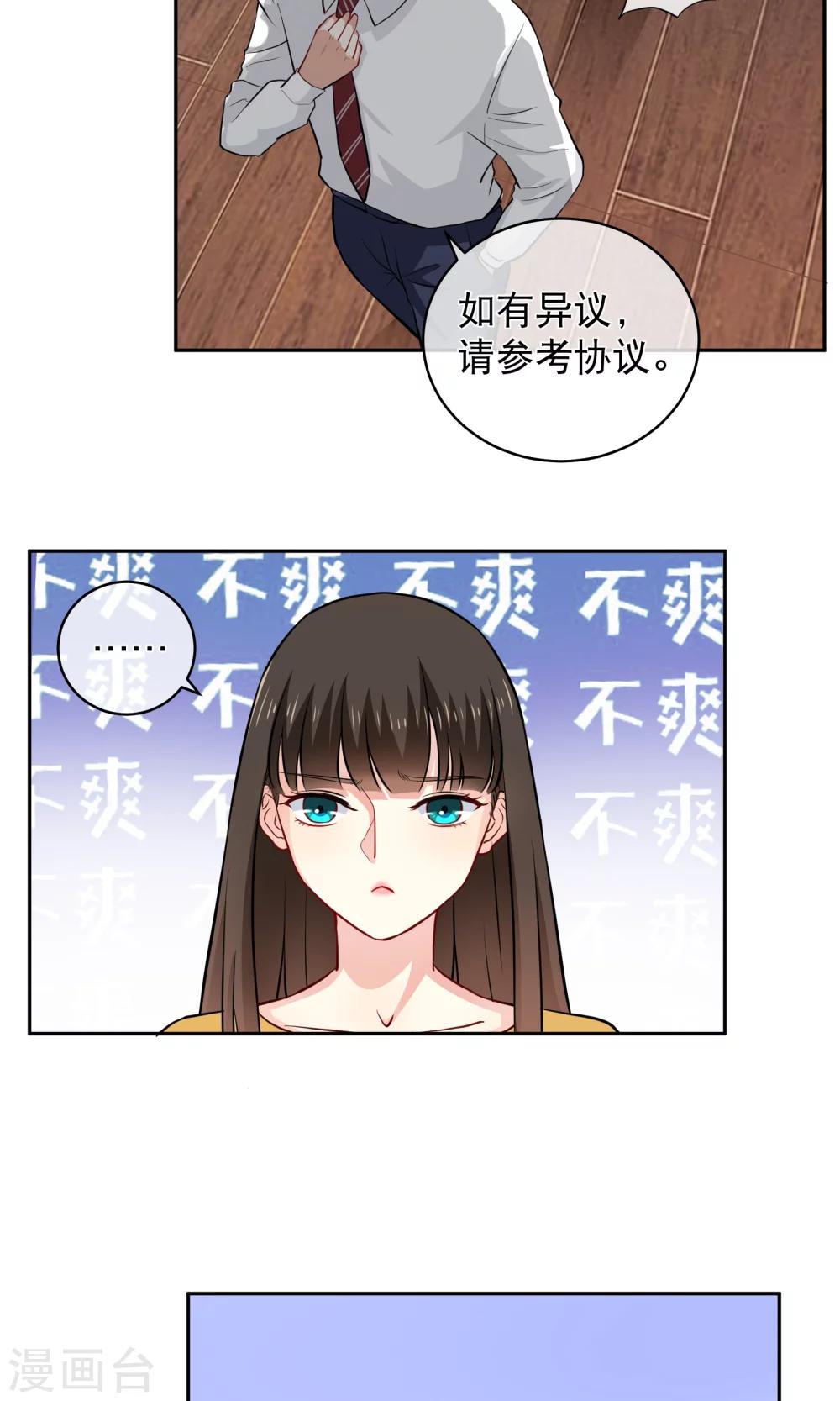 第13话 不平等条约-第18话