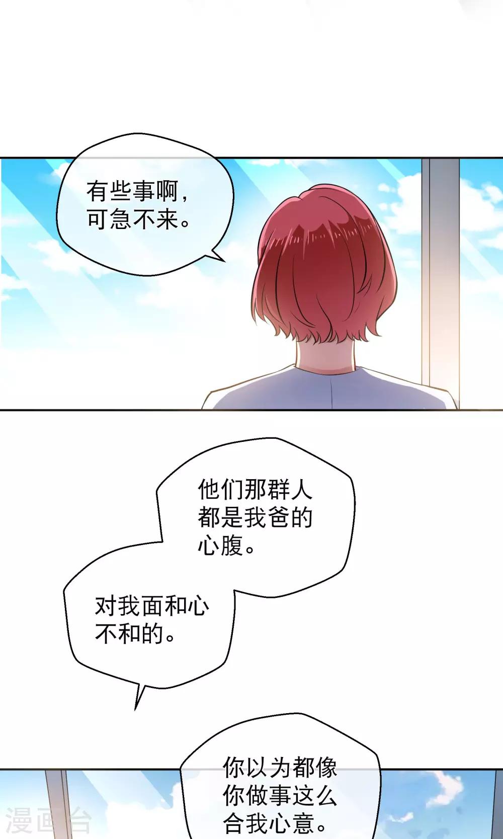 第15话 阿姨-第20话