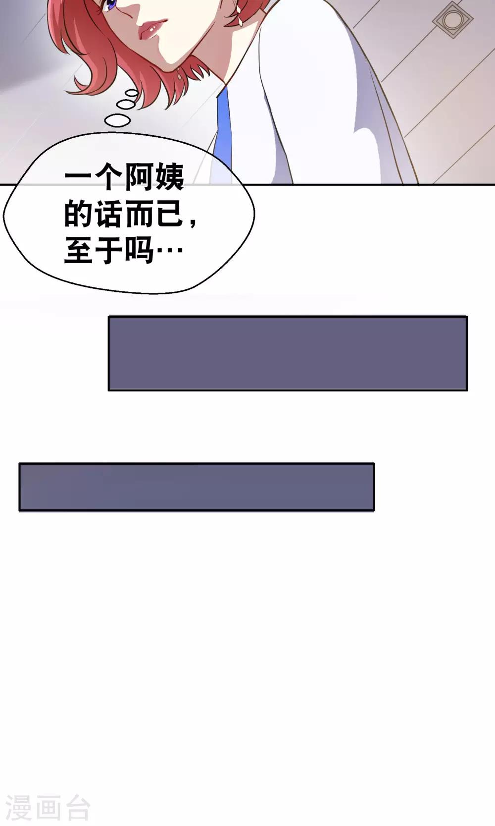 第15话 阿姨-第20话