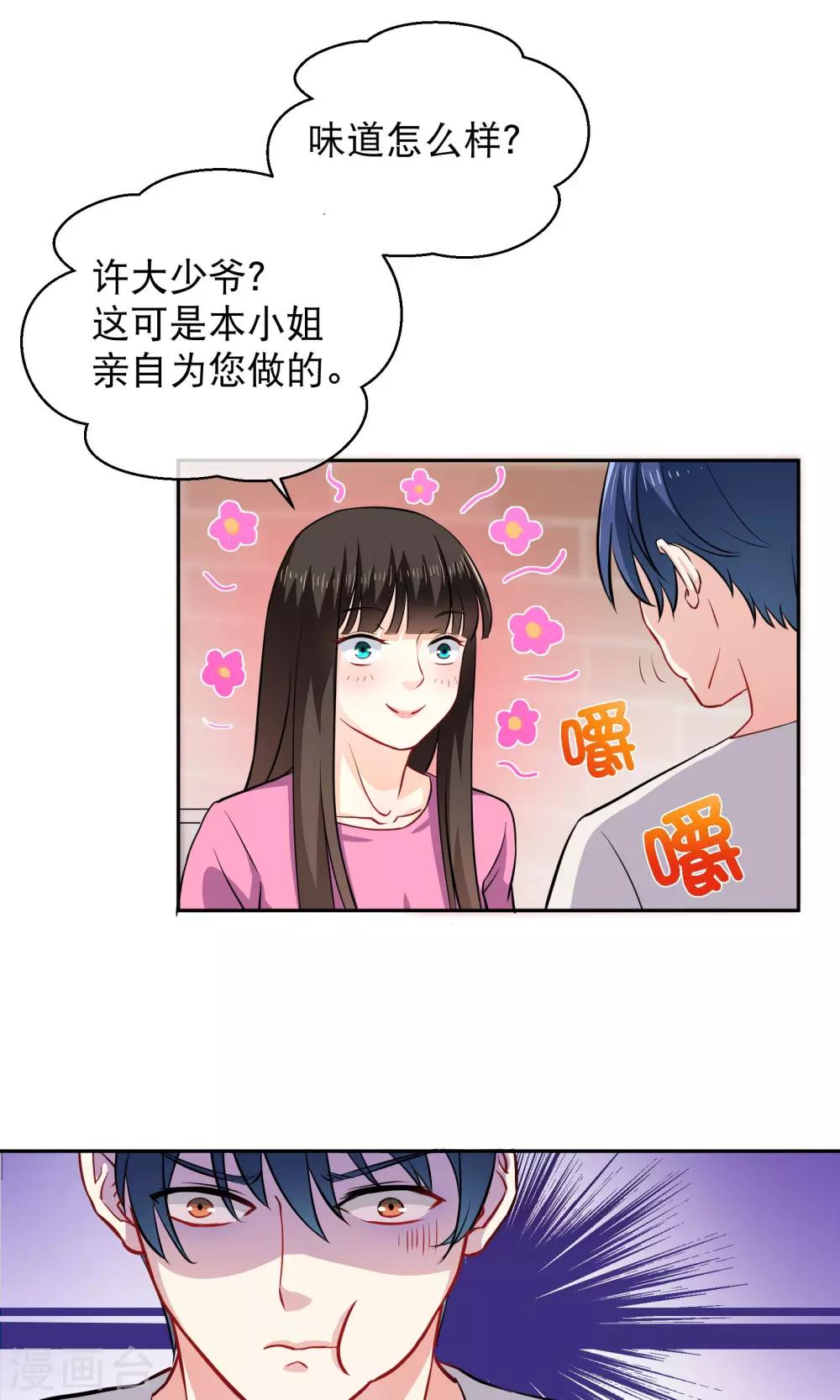 第15话 阿姨-第20话