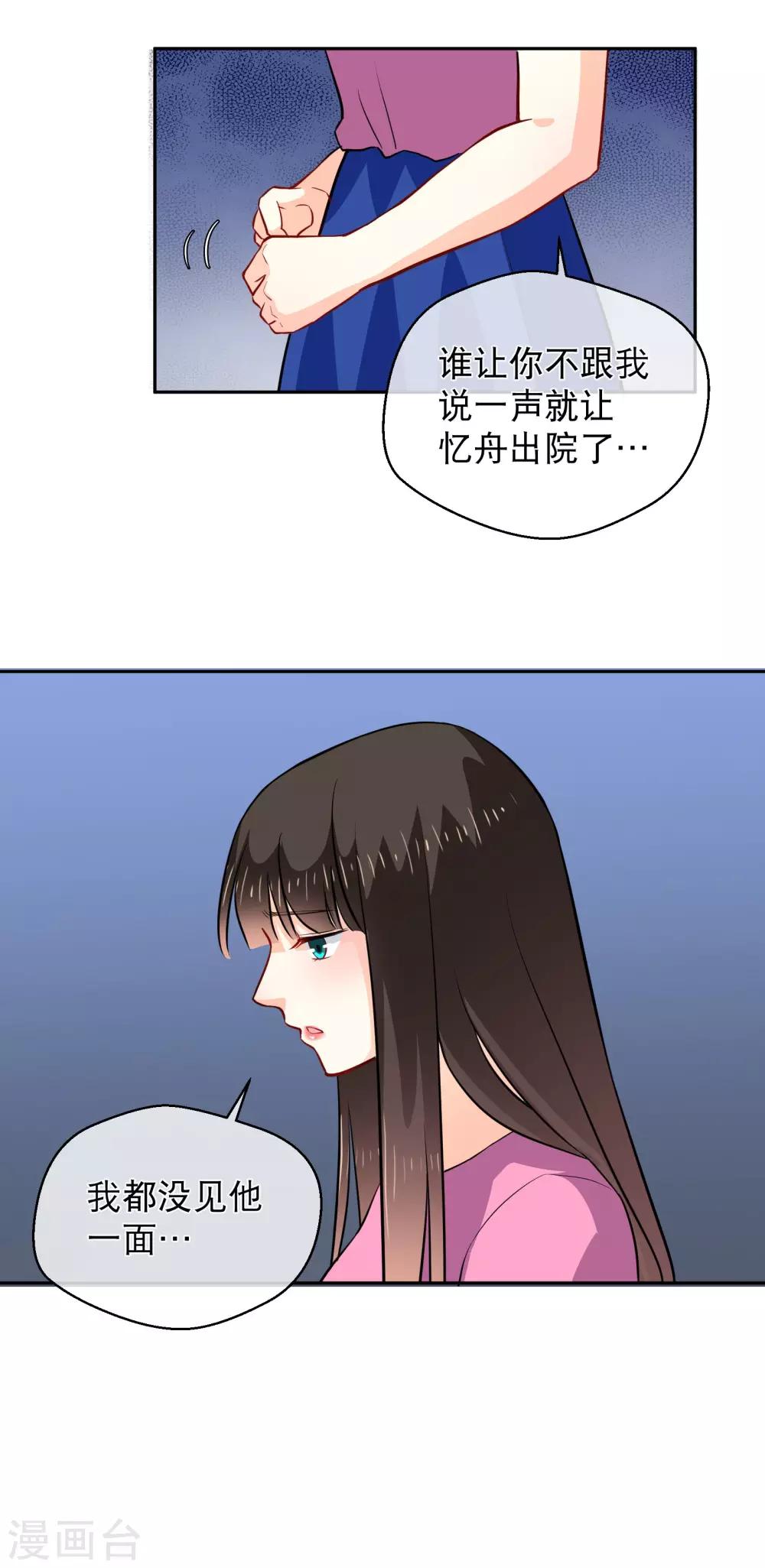 第15话 阿姨-第20话
