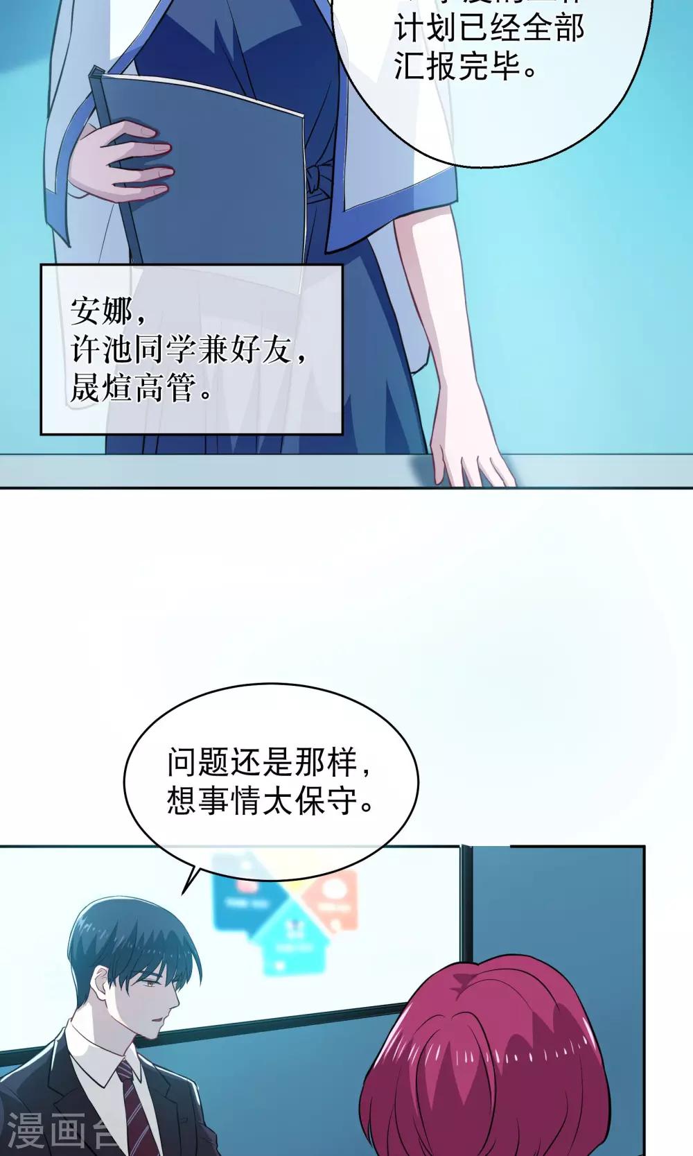 第15话 阿姨-第20话