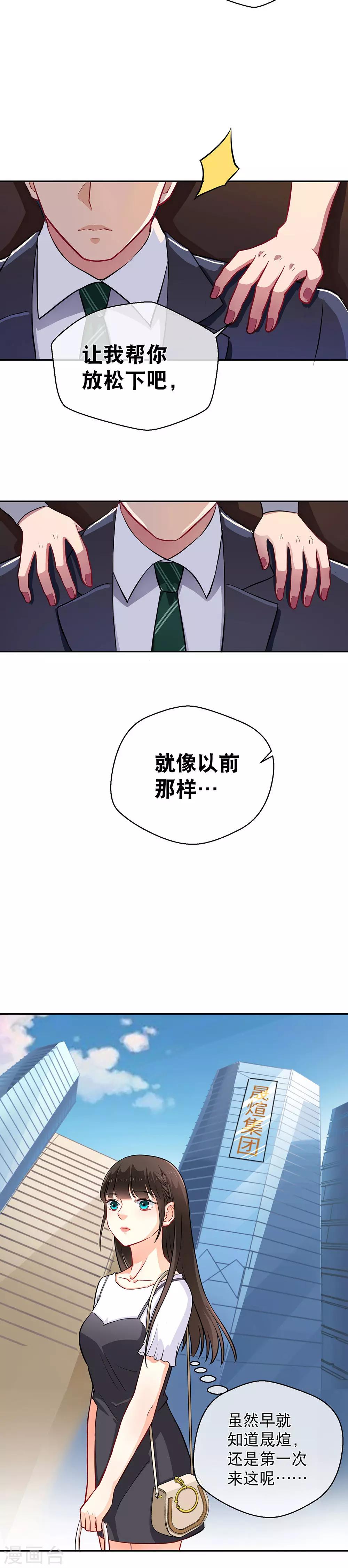 第17话 迟来的关切-第22话