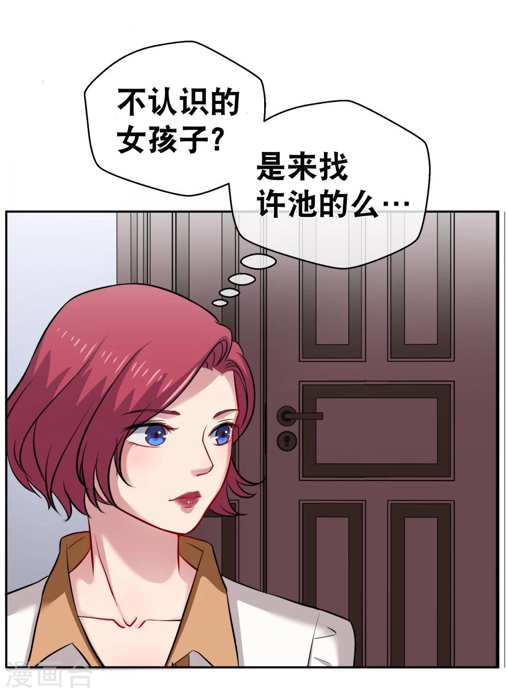 第19话 游岚-第24话