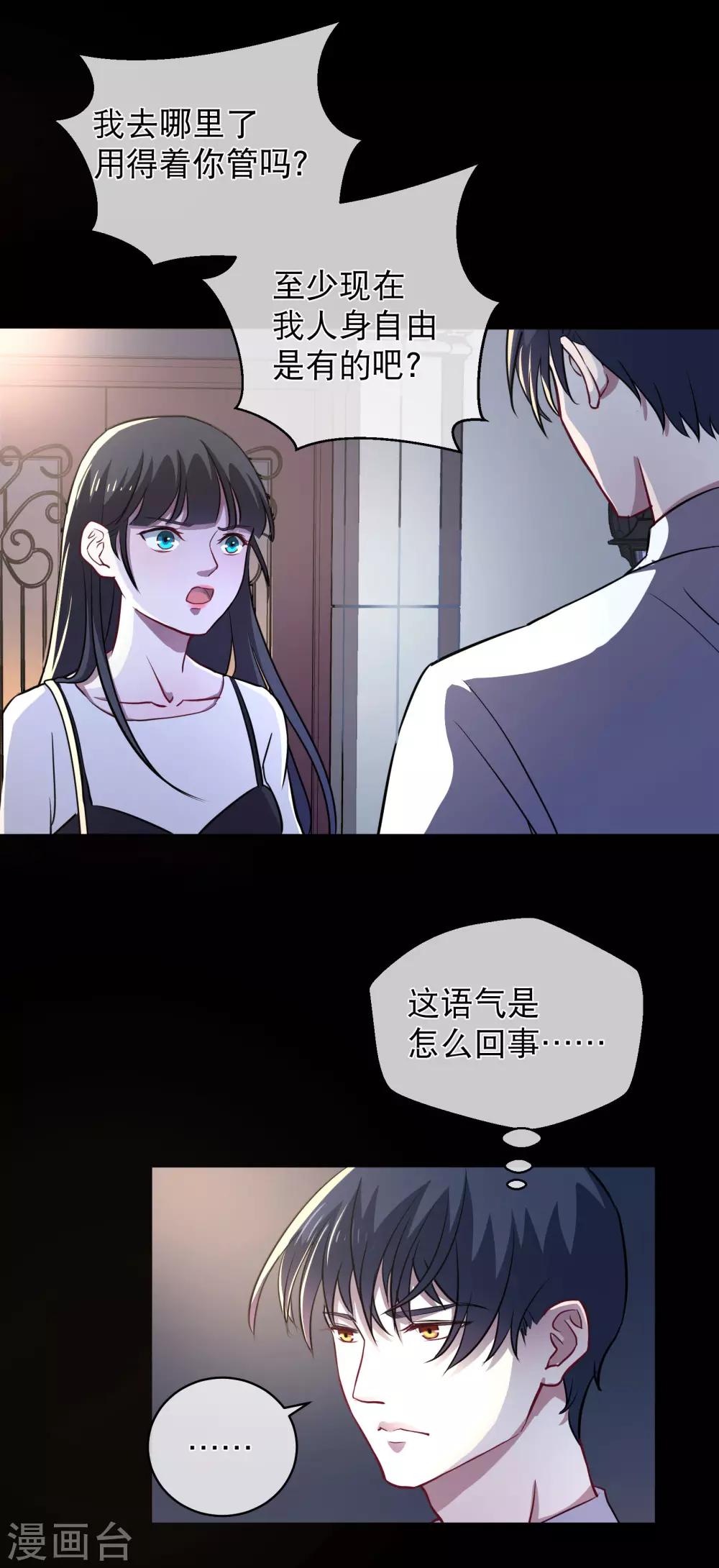 第20话2 出走-第26话