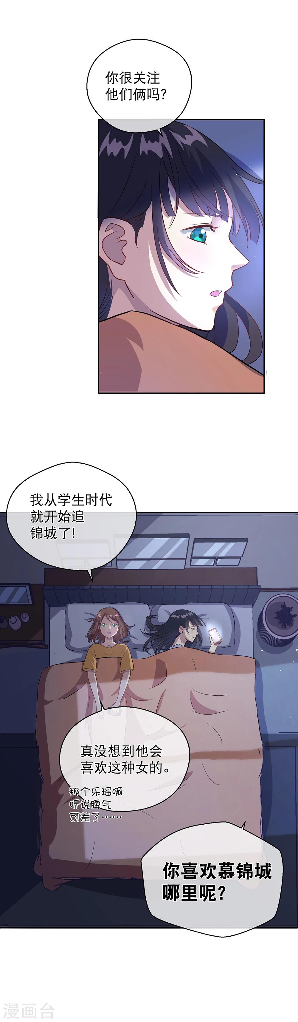 第22话 是否删除-第28话