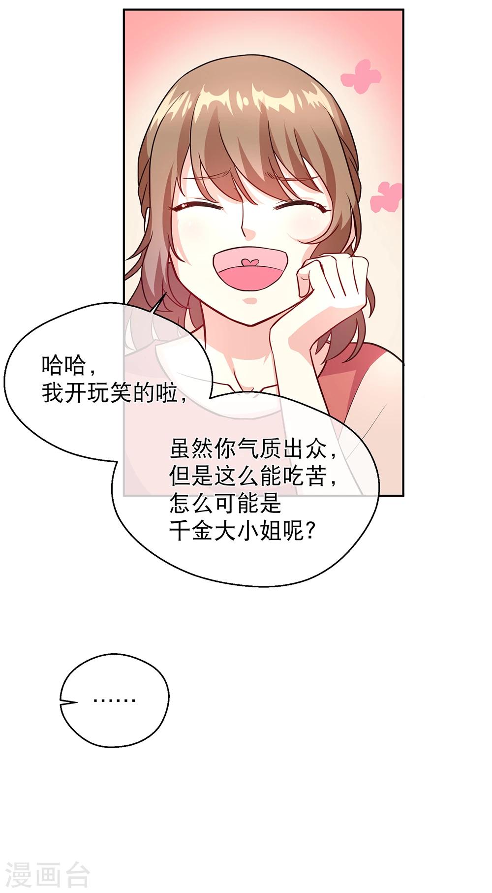 第22话 是否删除-第28话