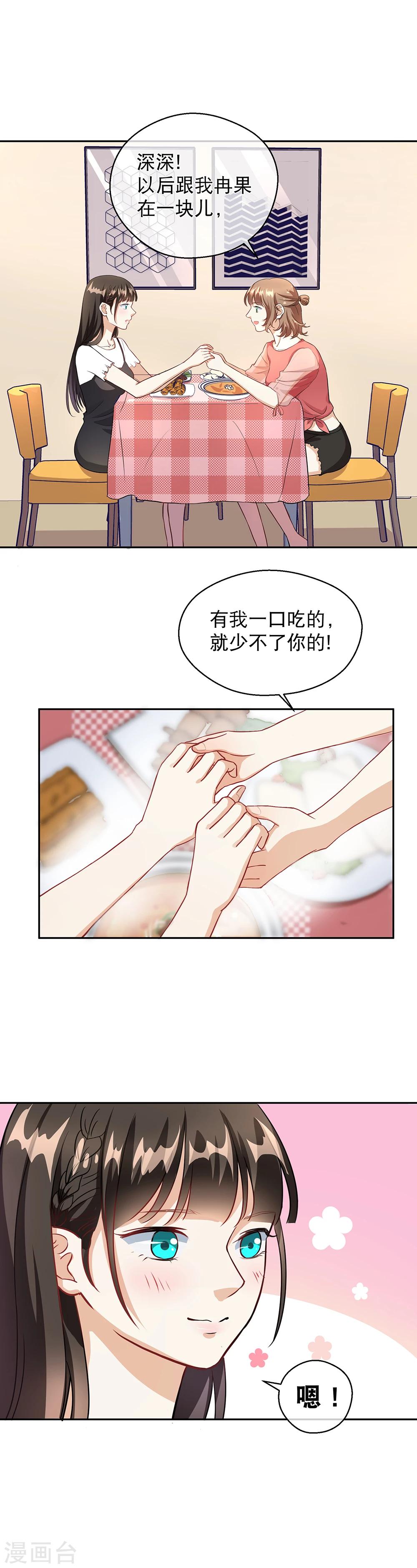 第22话 是否删除-第28话