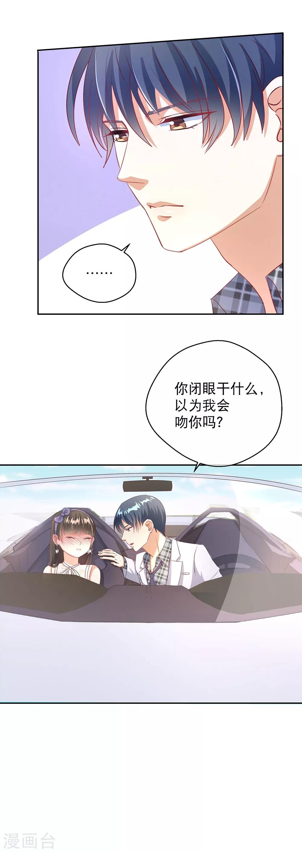 第24话 开车-第30话