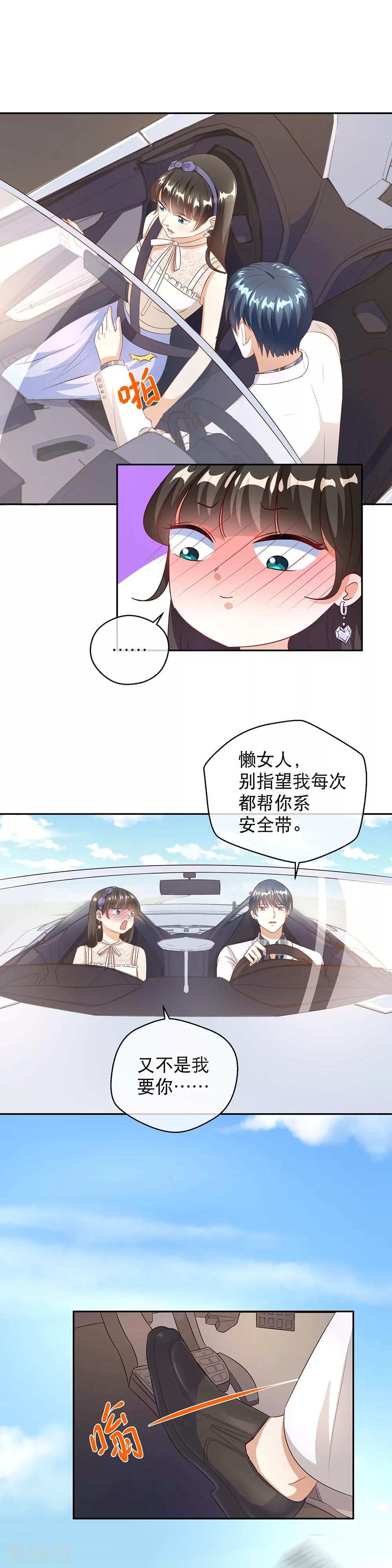 第24话 开车-第30话