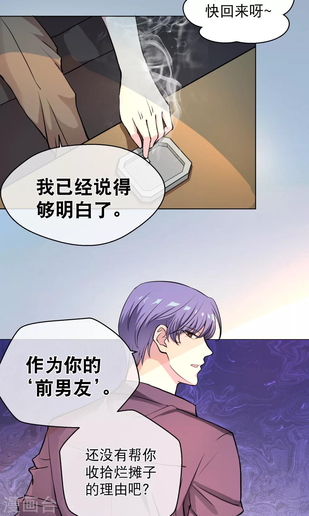 第1话2 我的青春是个笑话-第4话