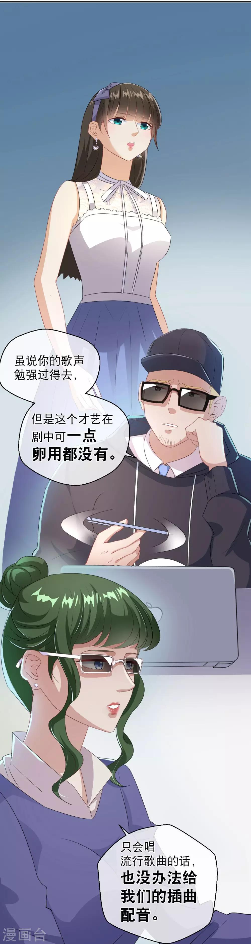 第26话 第一轮试镜-第32话