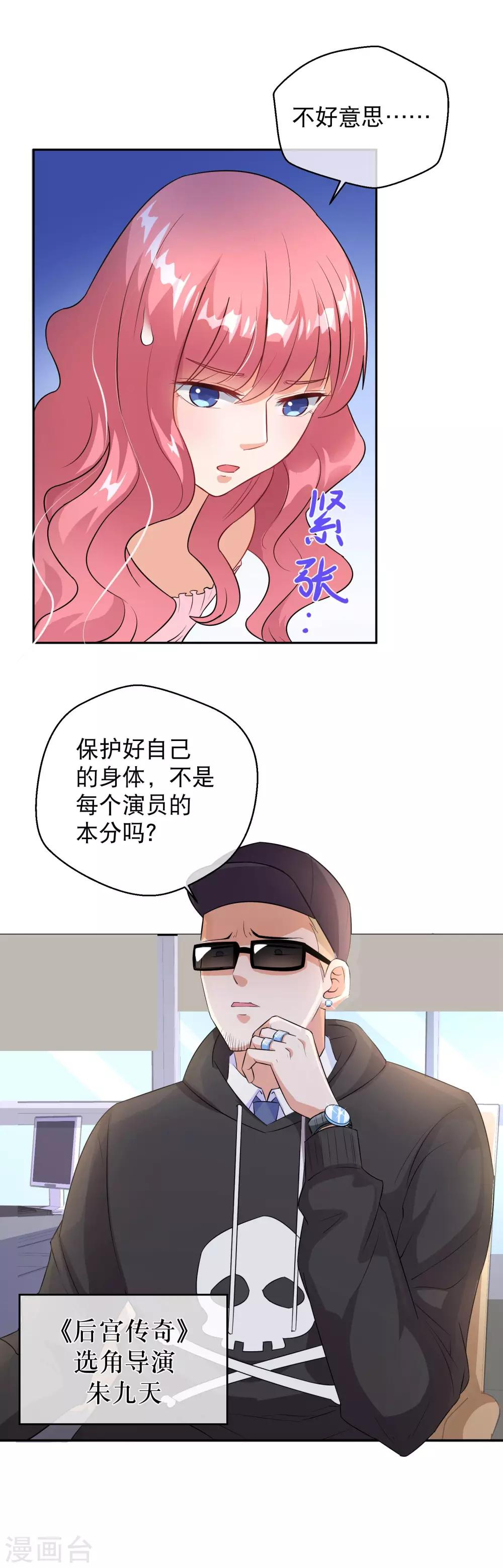 第26话 第一轮试镜-第32话