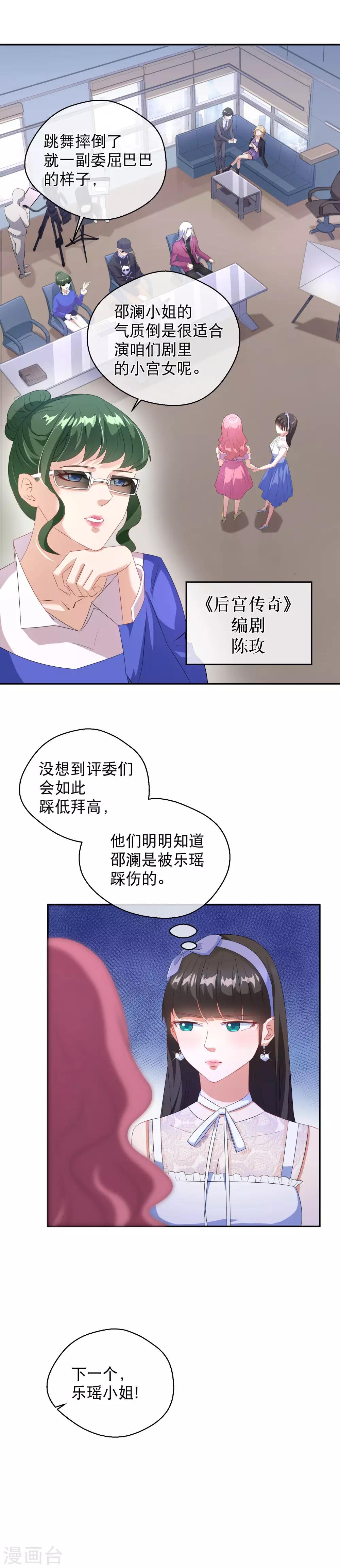 第26话 第一轮试镜-第32话