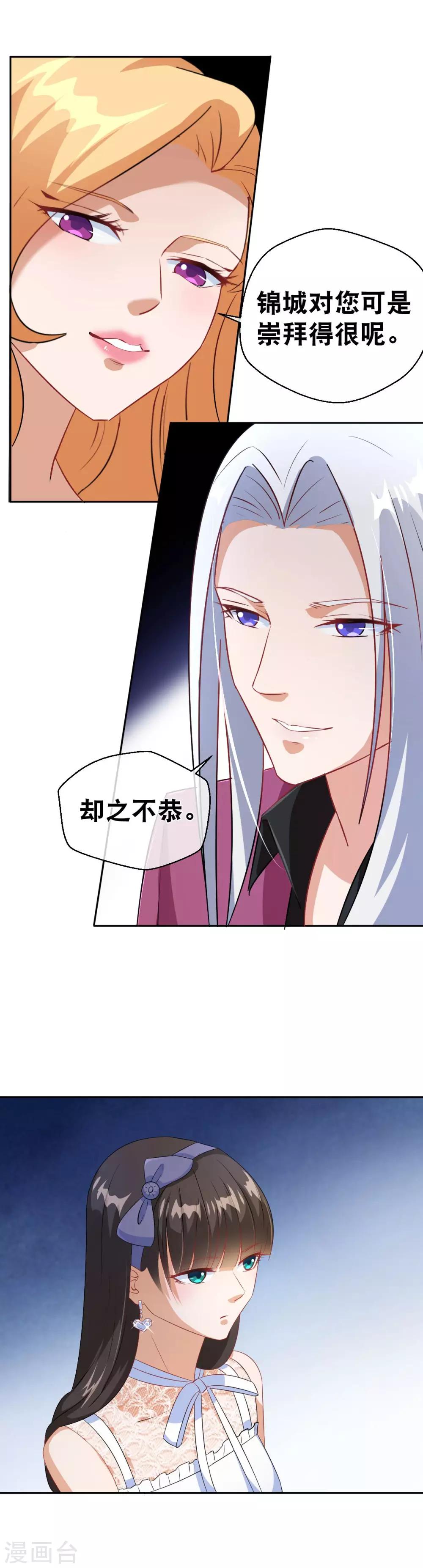 第26话 第一轮试镜-第32话
