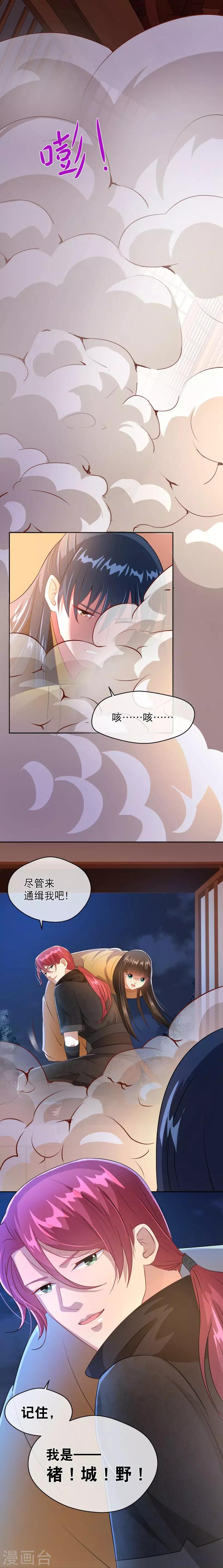 情人节番外-第34话