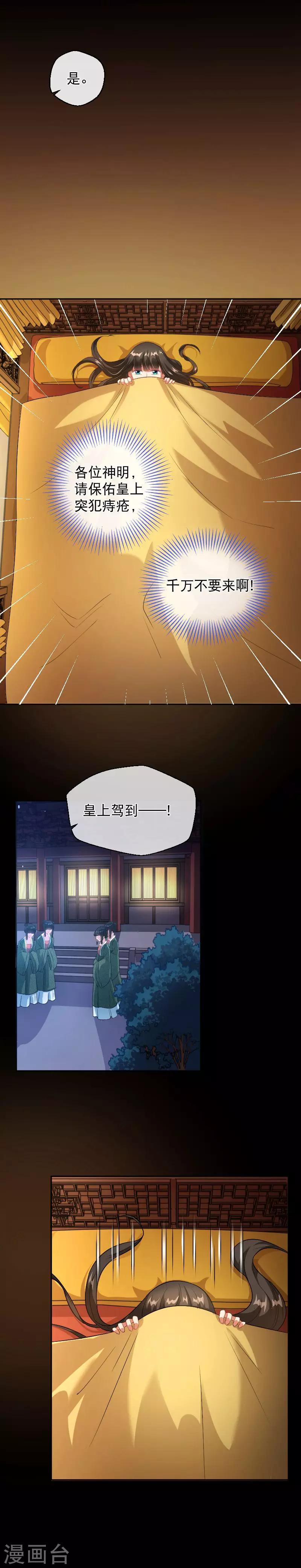 情人节番外-第34话