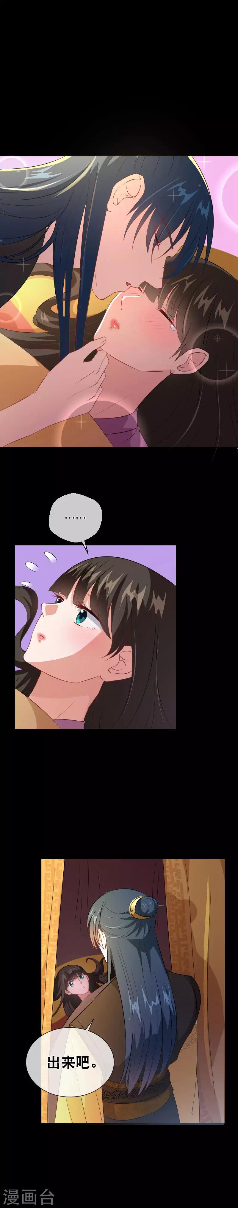 情人节番外-第34话