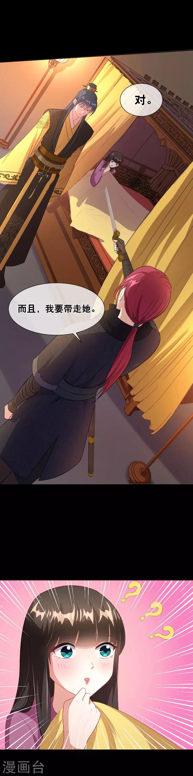 情人节番外-第34话