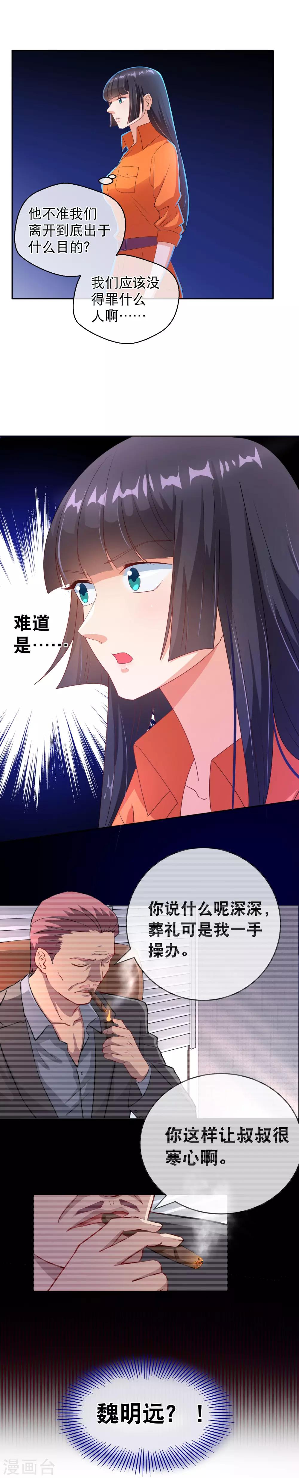 第31话 到底什么目的-第38话