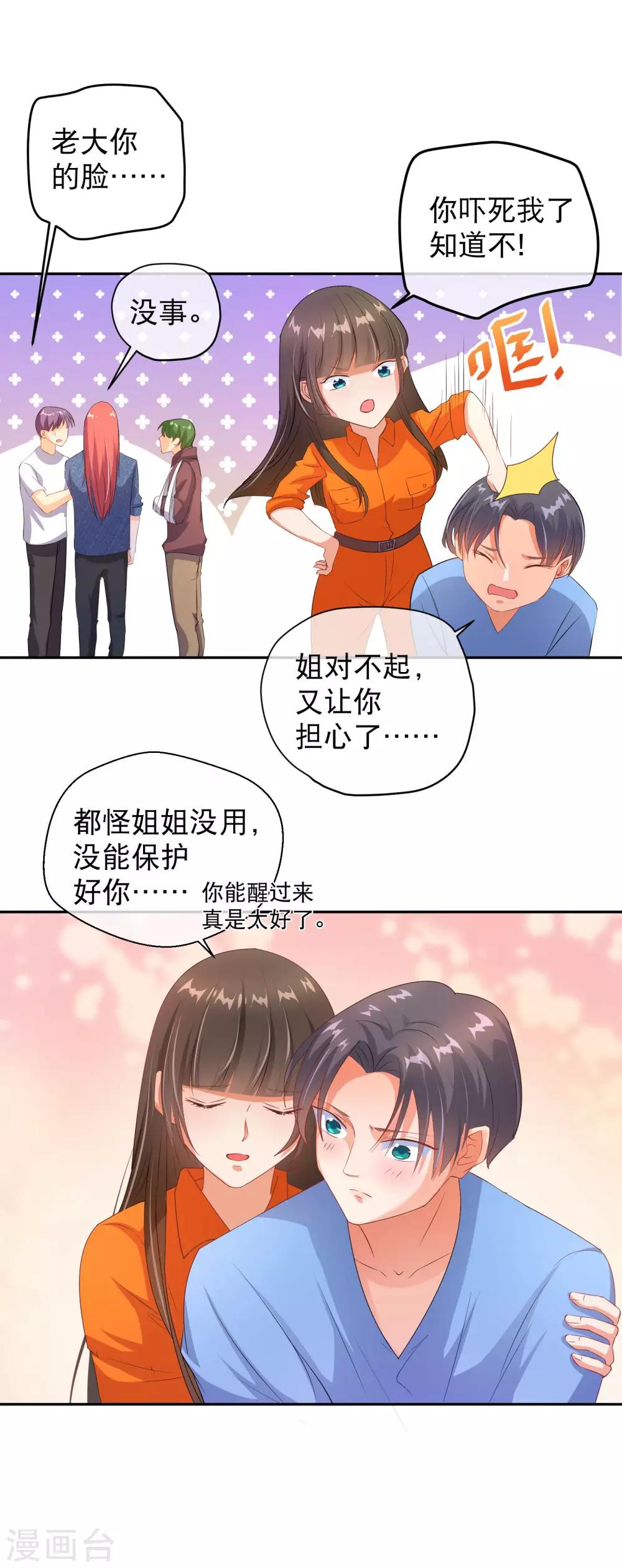 第33话 唯一的线索-第40话