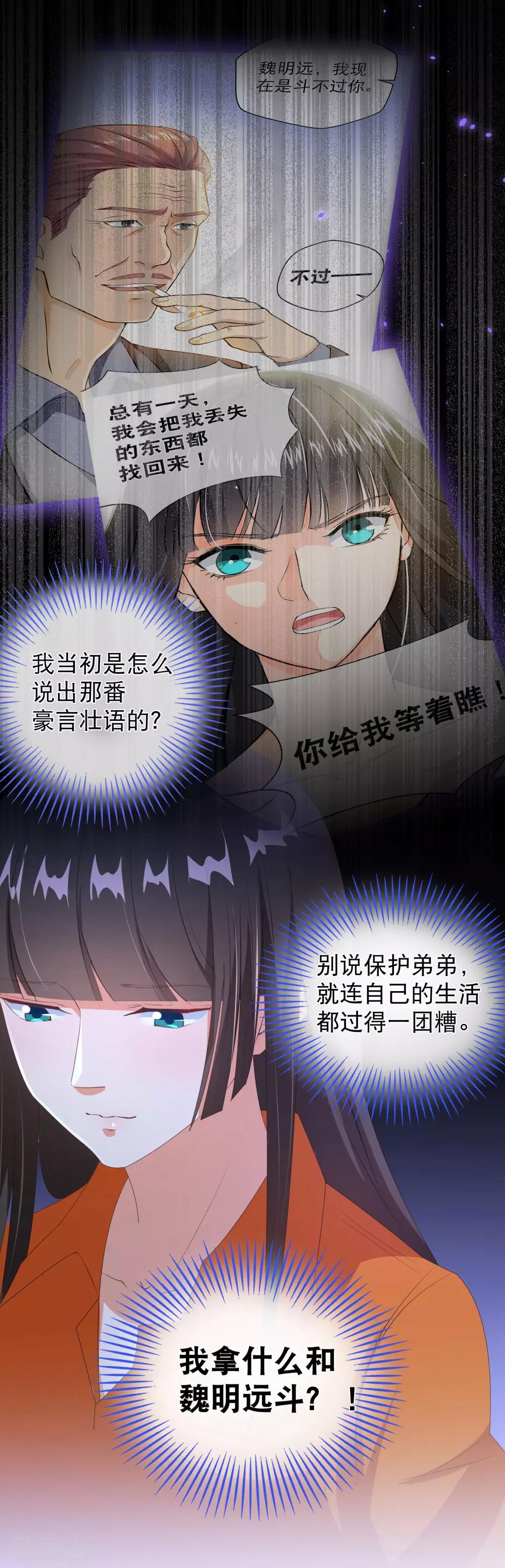 第33话 唯一的线索-第40话