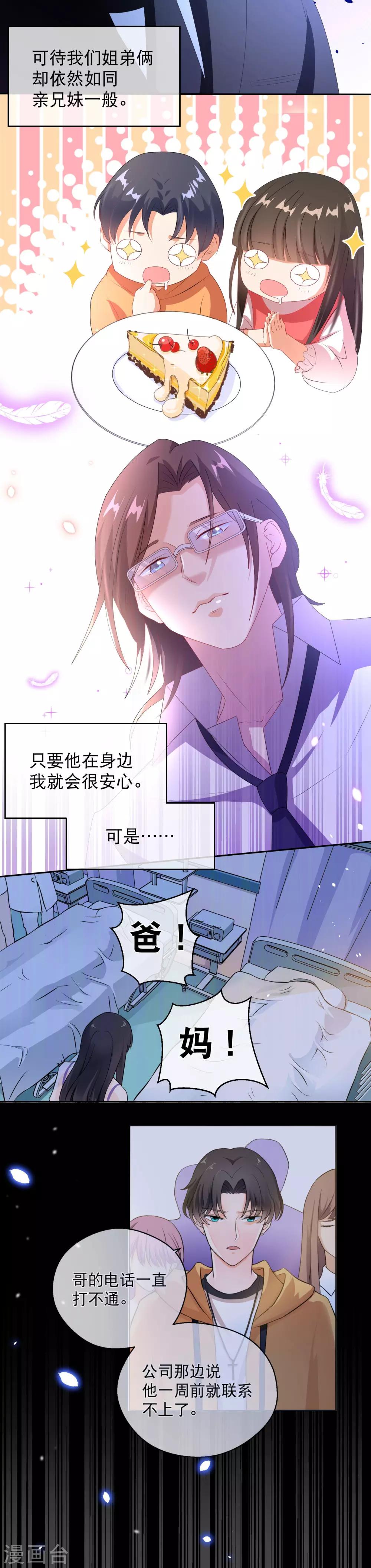 第33话 唯一的线索-第40话