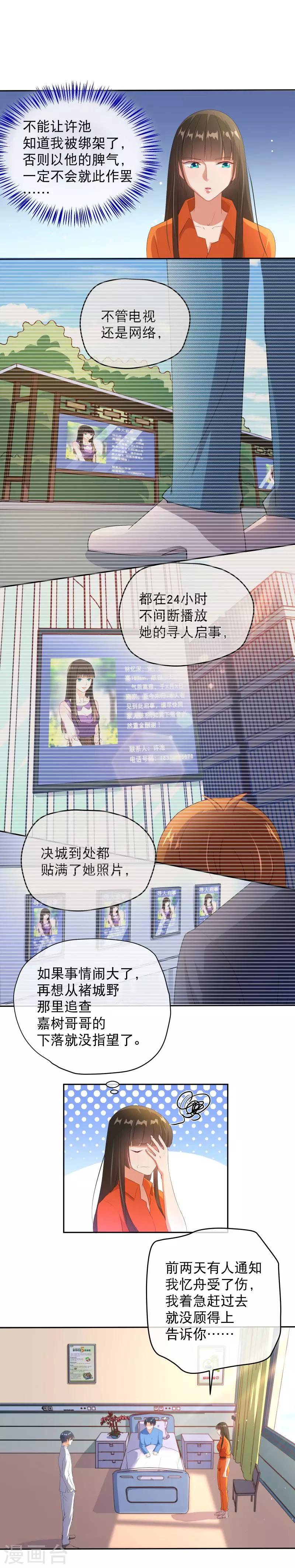 第35话 智商上线了-第42话