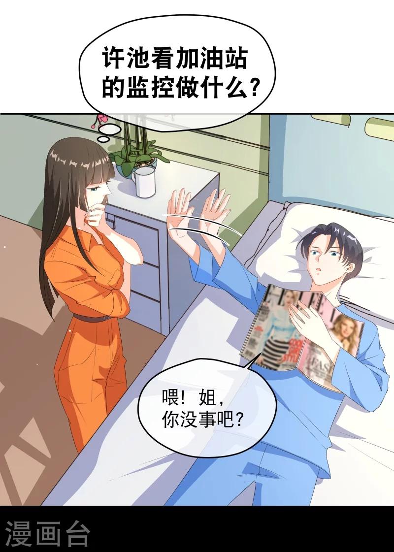 第37话 监控视频-第44话