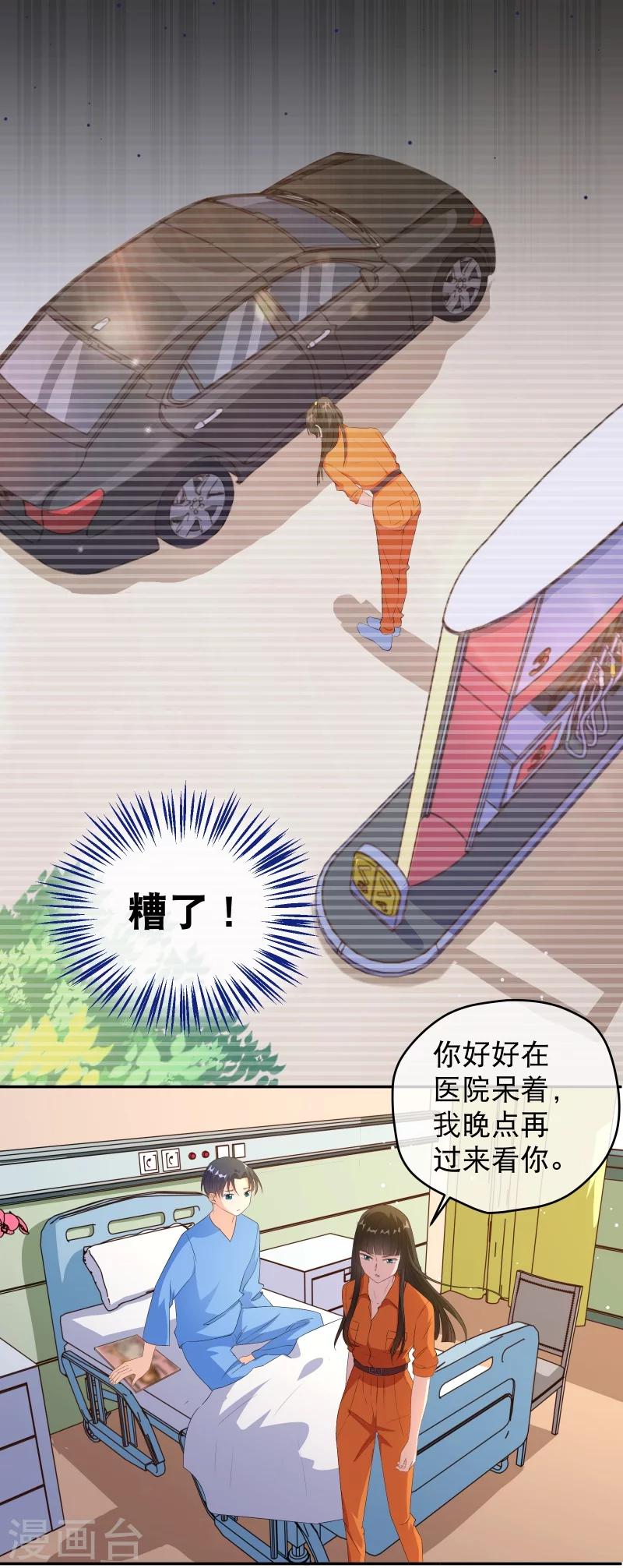 第37话 监控视频-第44话