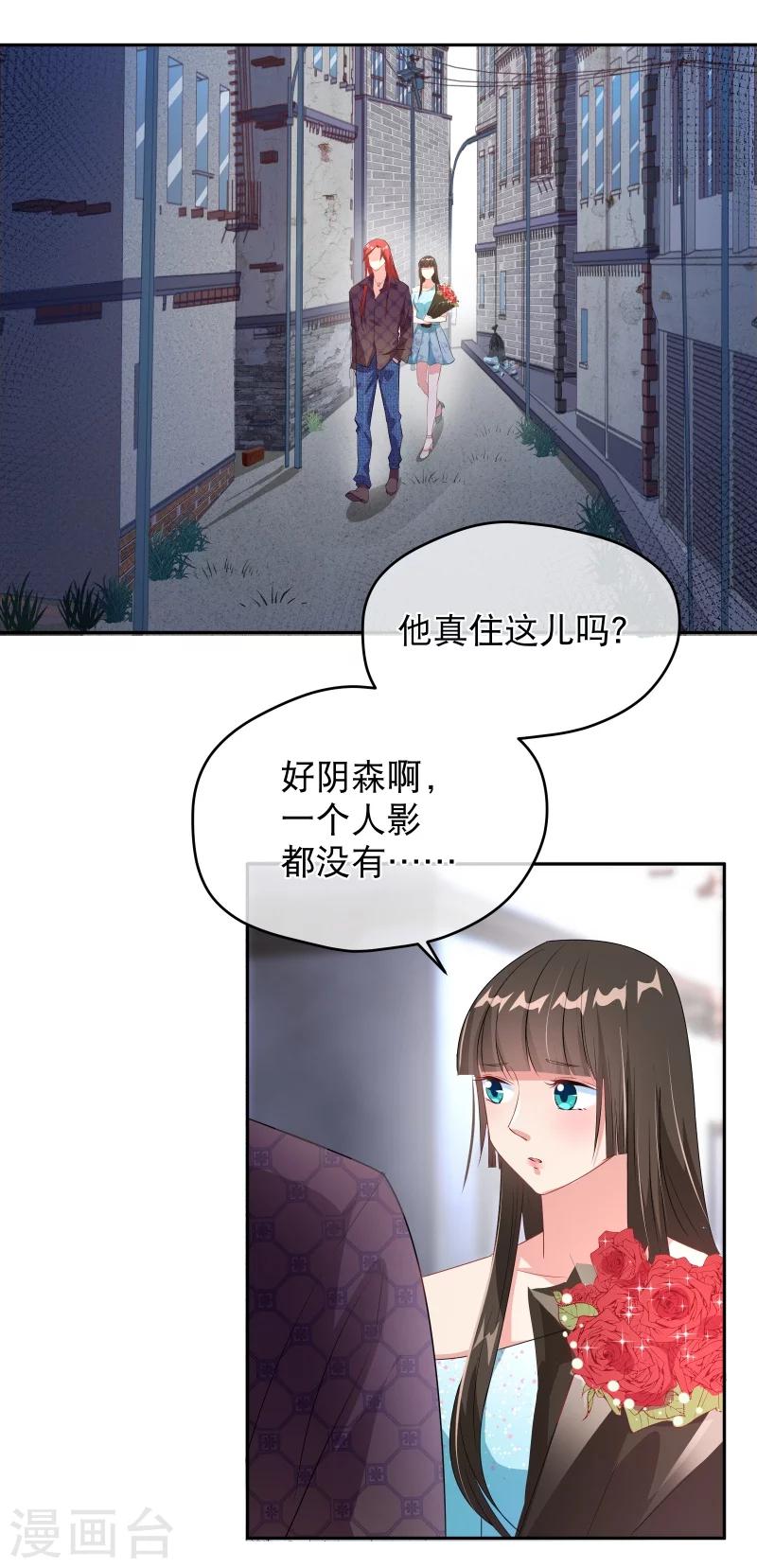 第39话 一树现身-第46话