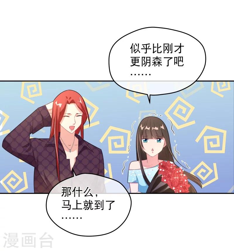 第39话 一树现身-第46话