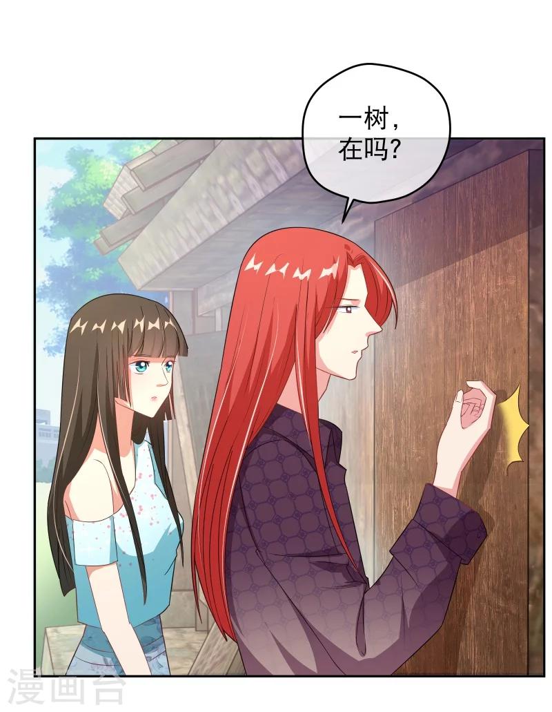 第39话 一树现身-第46话