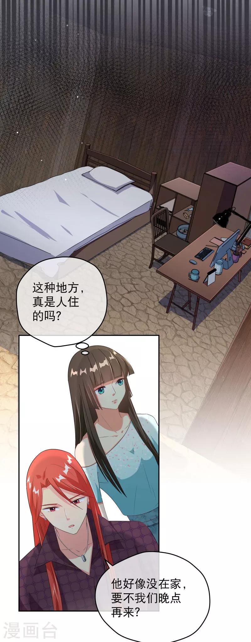 第39话 一树现身-第46话