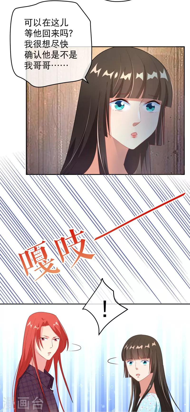 第39话 一树现身-第46话